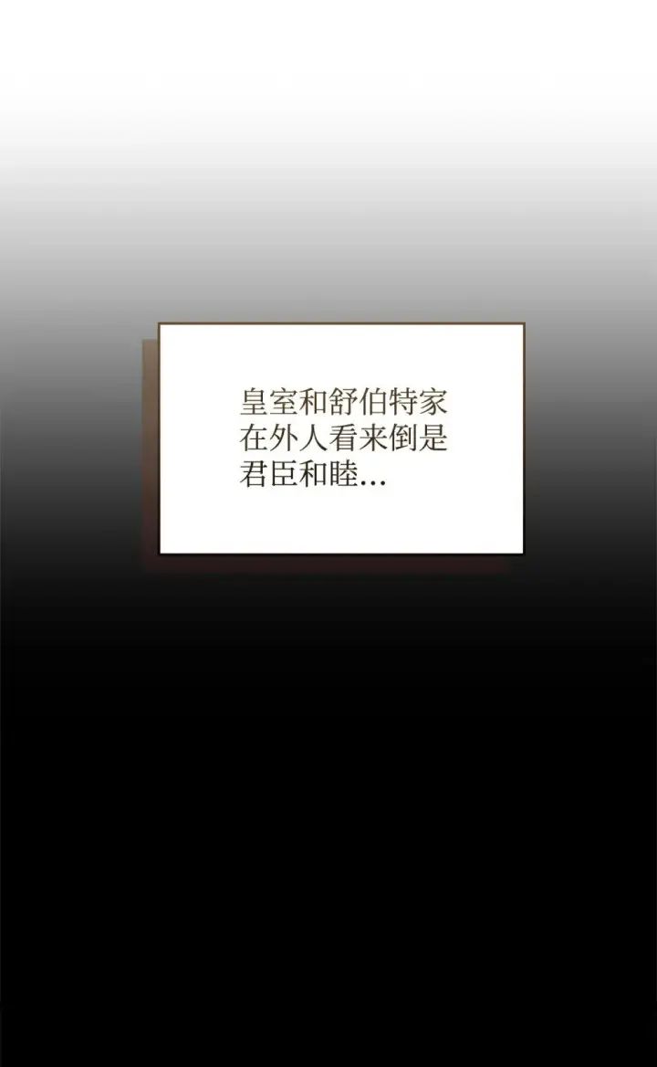 漫画《恶役想要优雅地死去》31 杰克转世？第88张图