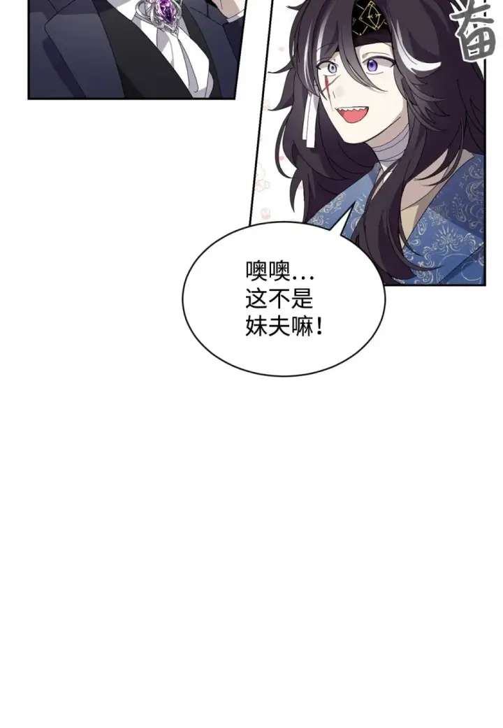 漫画《恶役想要优雅地死去》31 杰克转世？第9张图