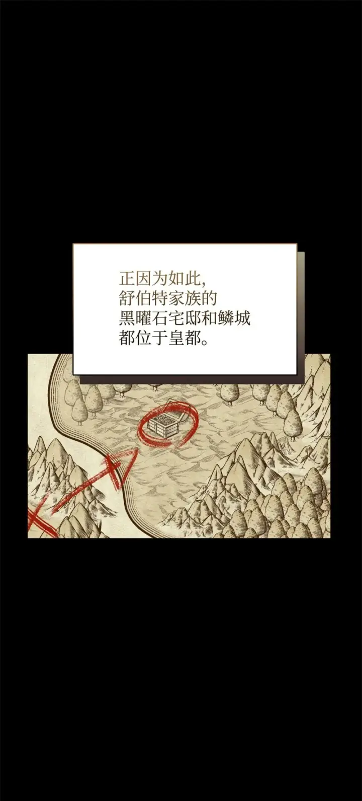 漫画《恶役想要优雅地死去》31 杰克转世？第91张图