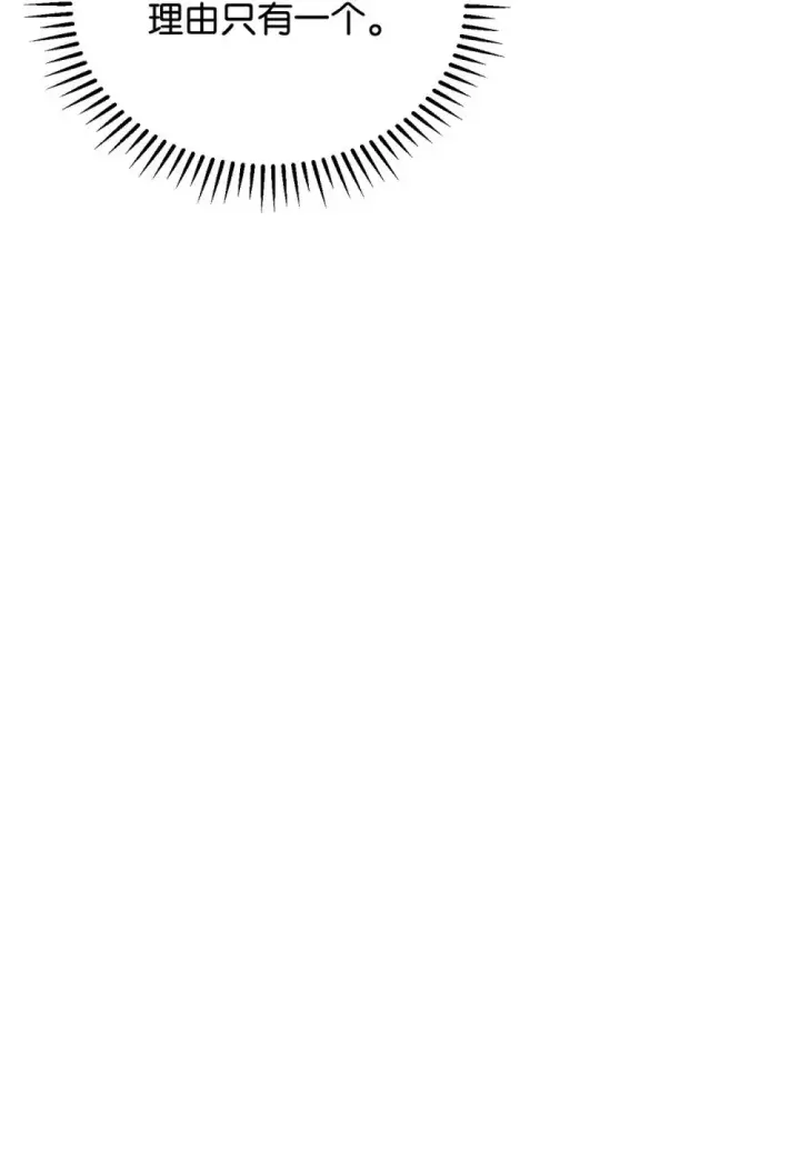 漫画《恶役想要优雅地死去》32 家族试炼第108张图