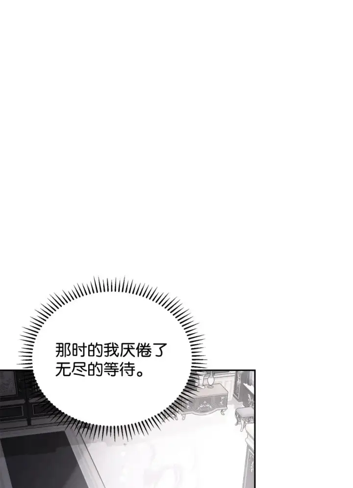 漫画《恶役想要优雅地死去》32 家族试炼第117张图