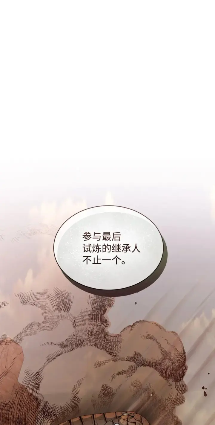 漫画《恶役想要优雅地死去》32 家族试炼第132张图