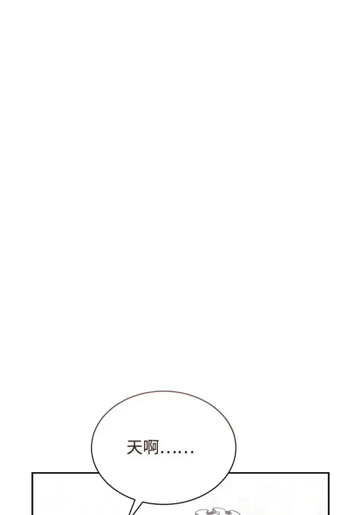 漫画《恶役想要优雅地死去》32 家族试炼第20张图