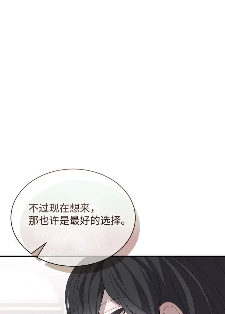 漫画《恶役想要优雅地死去》32 家族试炼第23张图