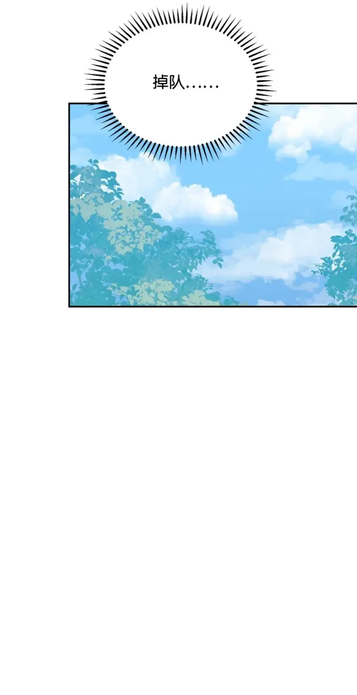 漫画《恶役想要优雅地死去》32 家族试炼第26张图