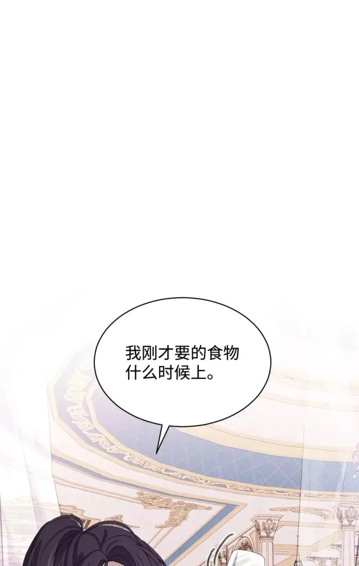 漫画《恶役想要优雅地死去》32 家族试炼第3张图