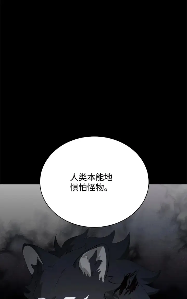 漫画《恶役想要优雅地死去》32 家族试炼第39张图