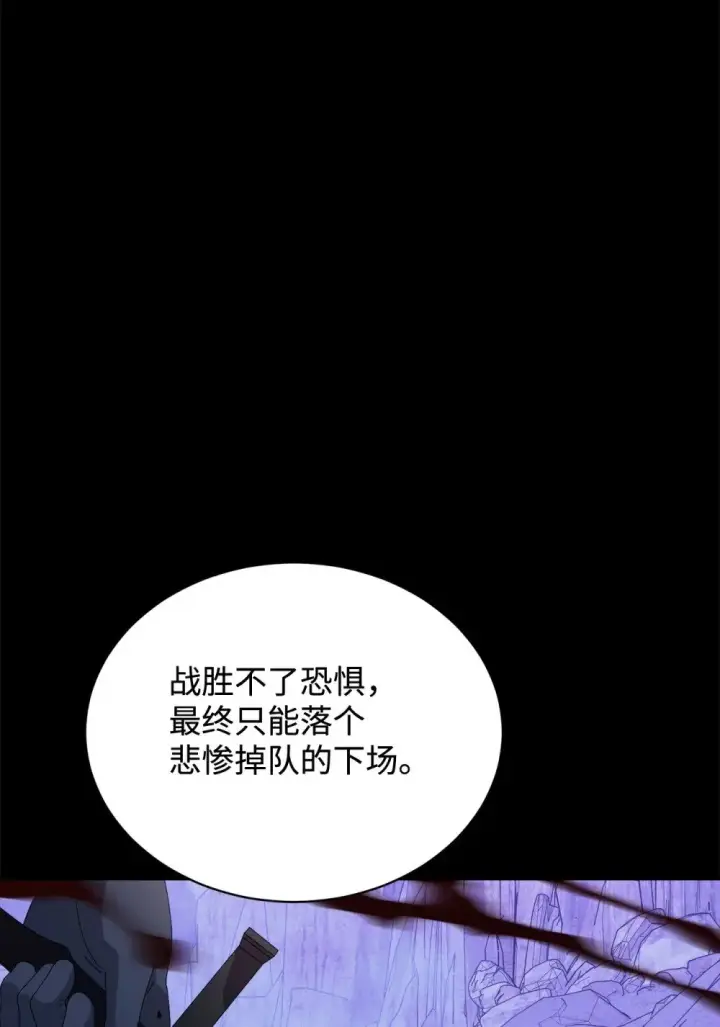 漫画《恶役想要优雅地死去》32 家族试炼第45张图