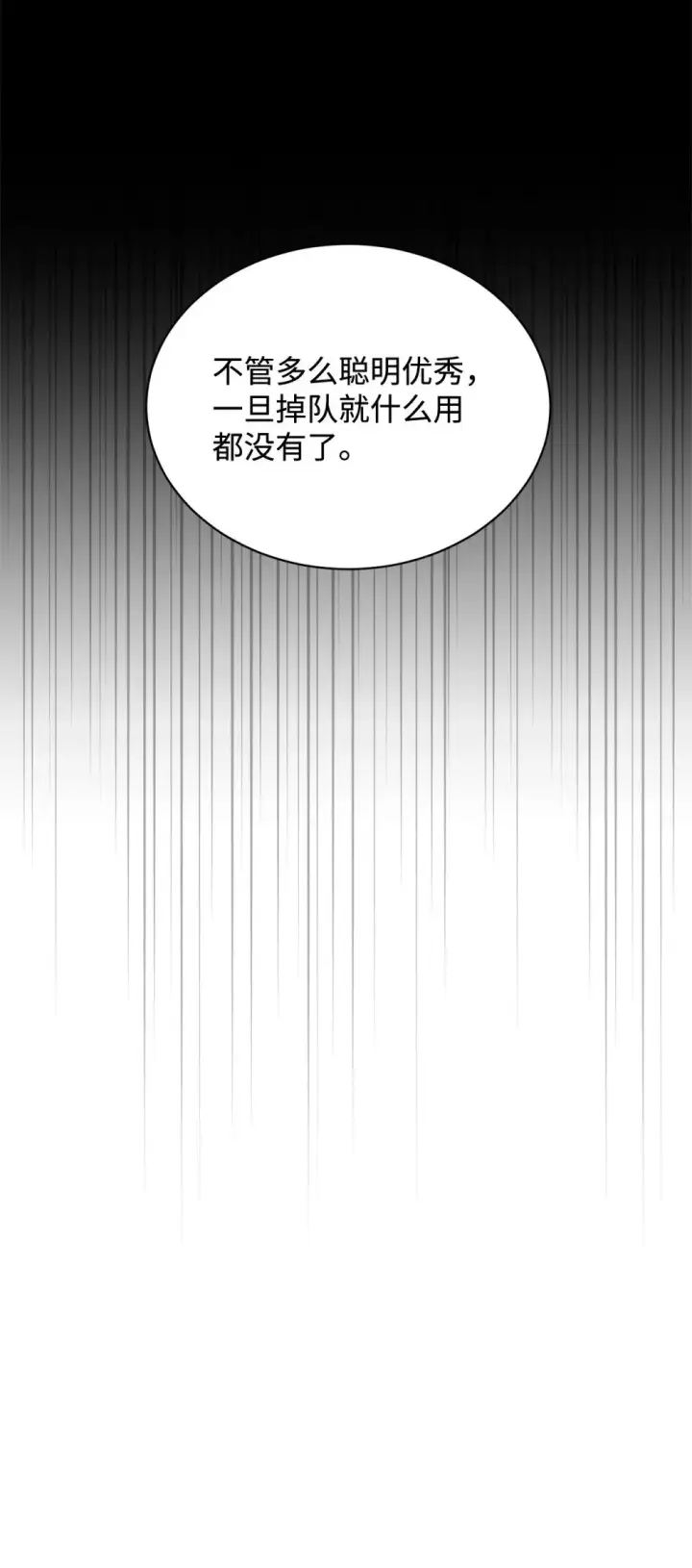 漫画《恶役想要优雅地死去》32 家族试炼第47张图