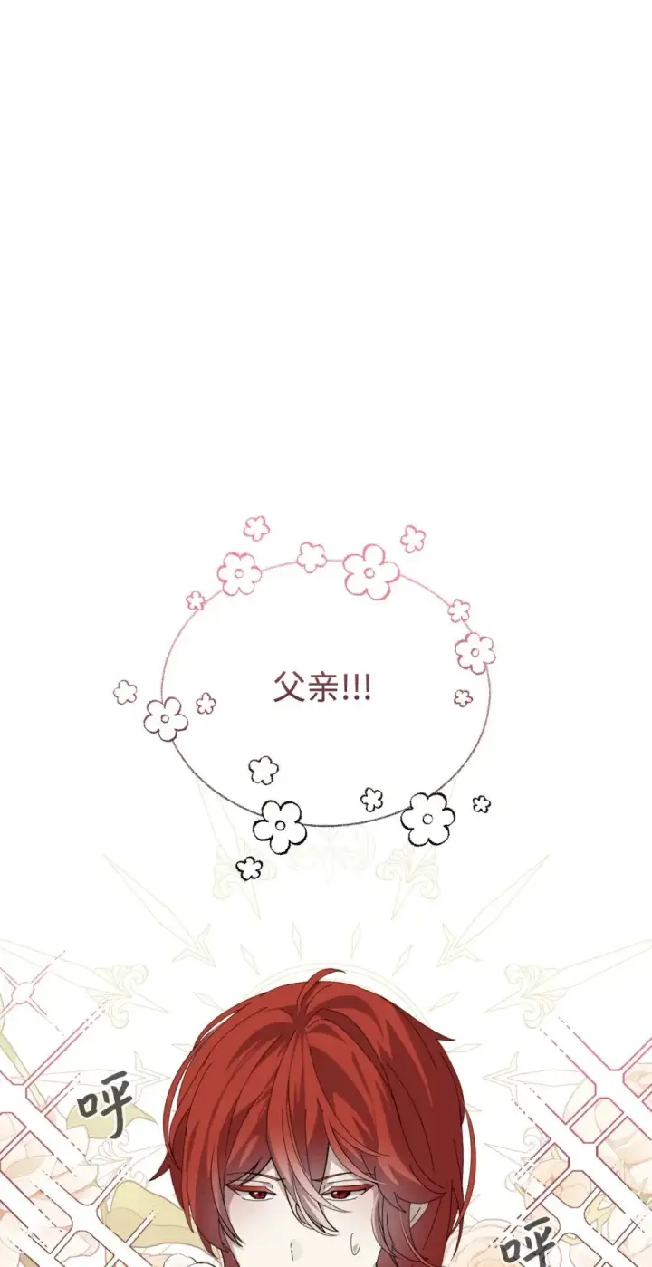 漫画《恶役想要优雅地死去》32 家族试炼第62张图