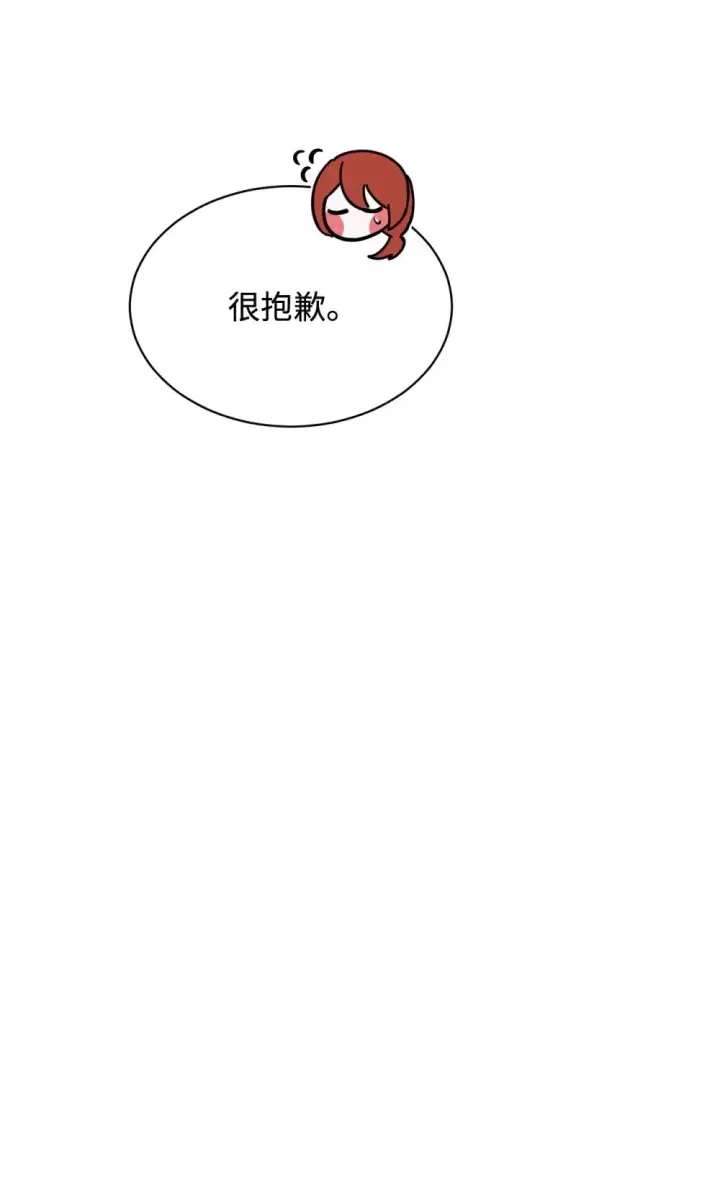 漫画《恶役想要优雅地死去》32 家族试炼第65张图