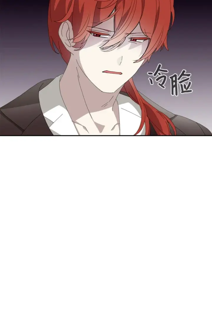 漫画《恶役想要优雅地死去》32 家族试炼第88张图