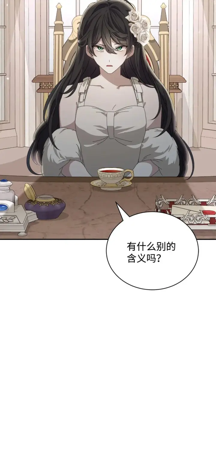 漫画《恶役想要优雅地死去》32 家族试炼第96张图