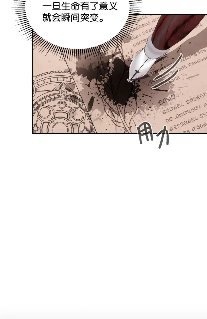 漫画《恶役想要优雅地死去》33 斩断关联第119张图