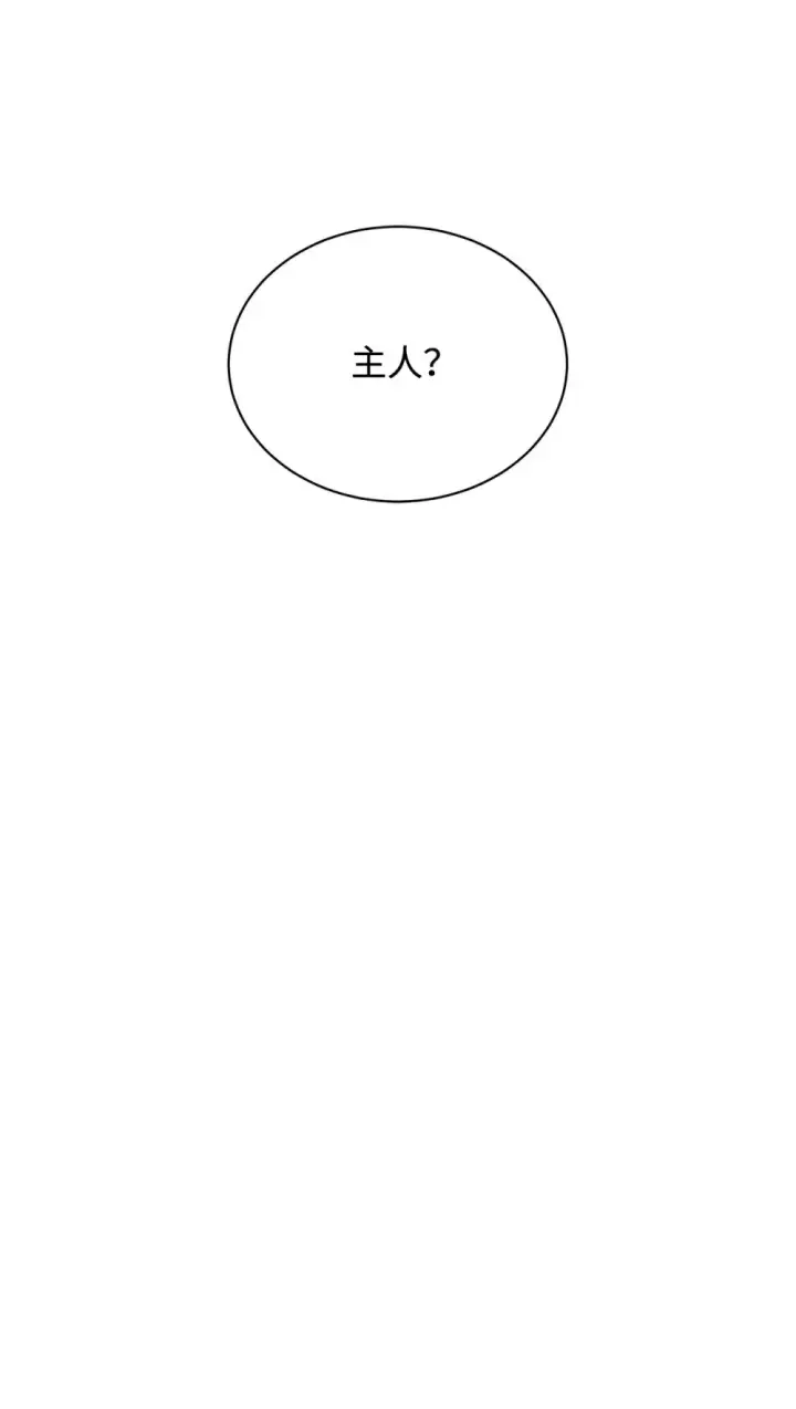 漫画《恶役想要优雅地死去》33 斩断关联第21张图