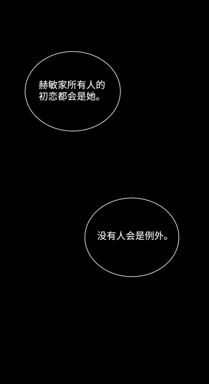 漫画《恶役想要优雅地死去》33 斩断关联第36张图