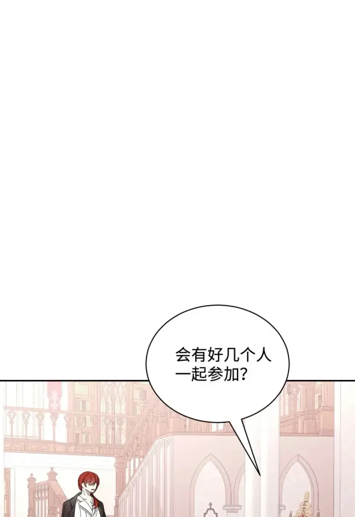 漫画《恶役想要优雅地死去》33 斩断关联第4张图