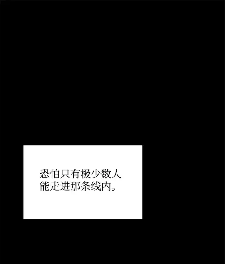 漫画《恶役想要优雅地死去》33 斩断关联第46张图