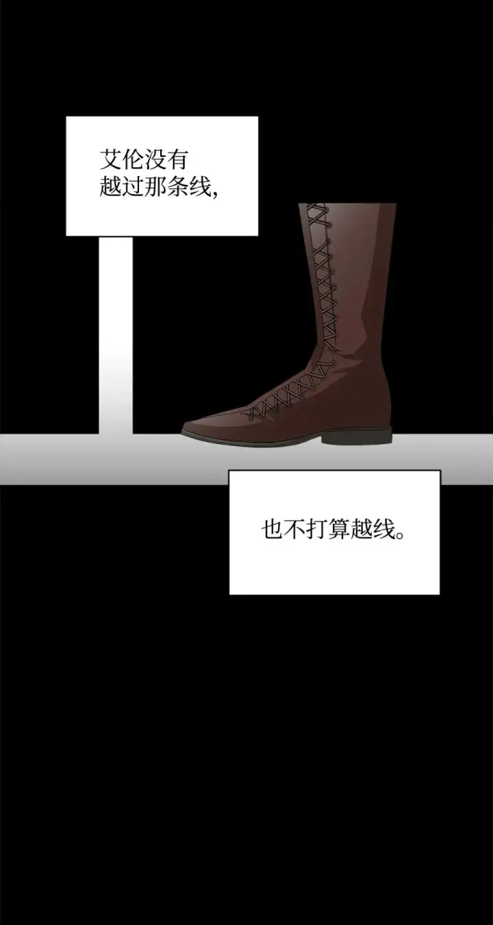 漫画《恶役想要优雅地死去》33 斩断关联第48张图