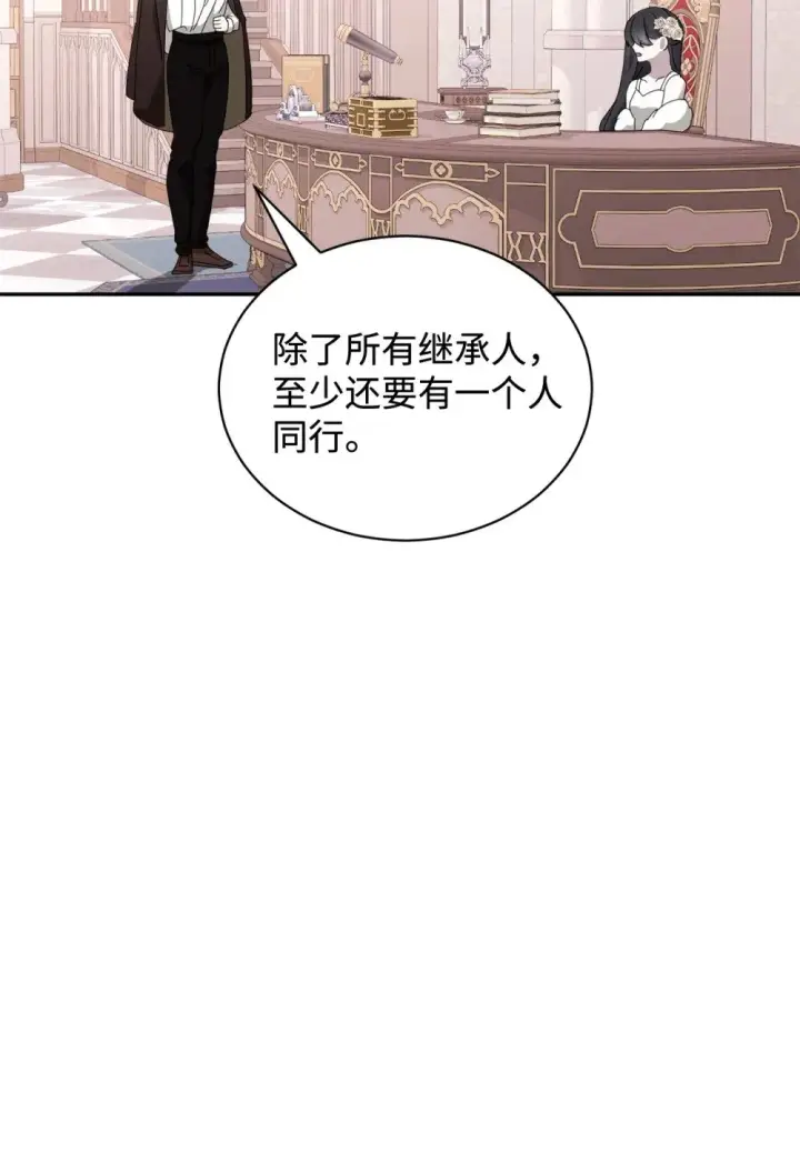 漫画《恶役想要优雅地死去》33 斩断关联第5张图
