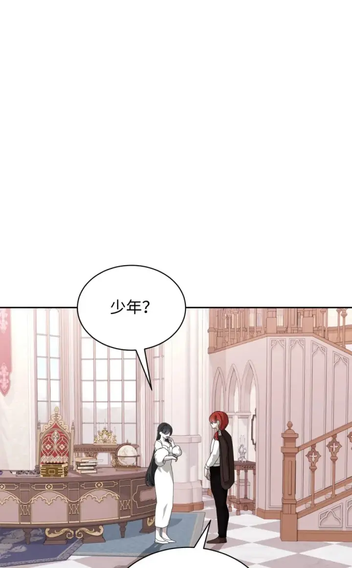 漫画《恶役想要优雅地死去》33 斩断关联第60张图