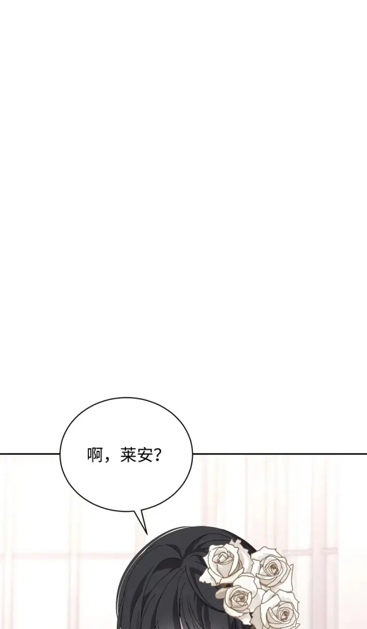 漫画《恶役想要优雅地死去》33 斩断关联第62张图