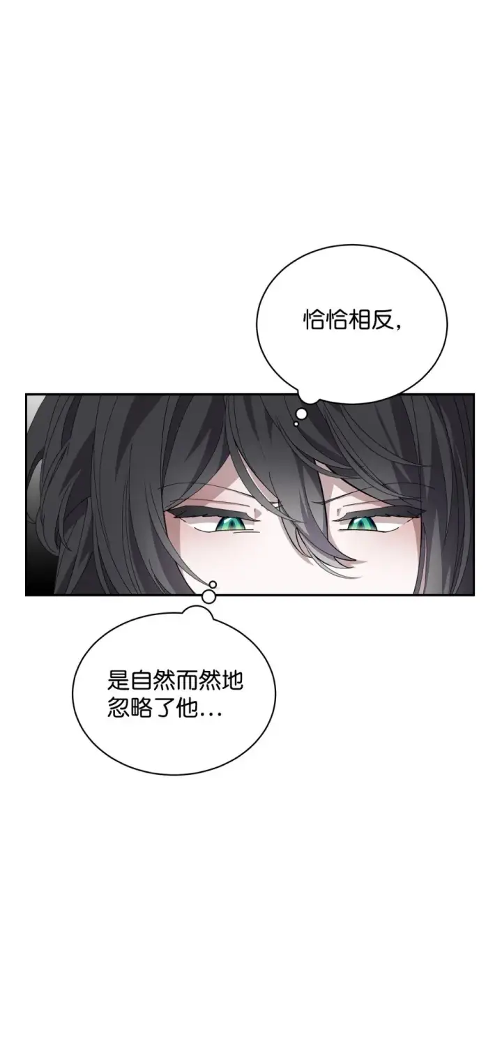 漫画《恶役想要优雅地死去》33 斩断关联第68张图