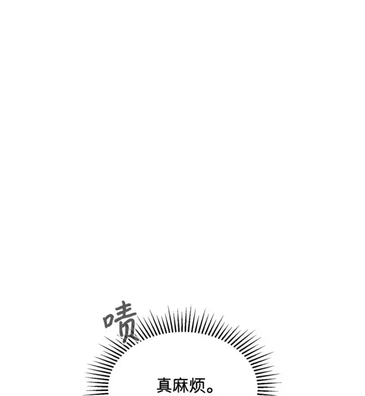 漫画《恶役想要优雅地死去》33 斩断关联第69张图