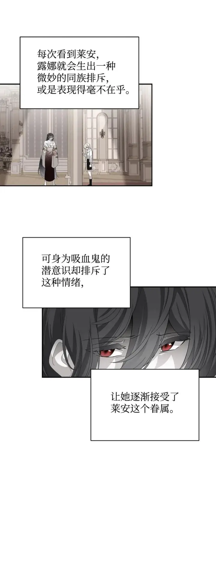 漫画《恶役想要优雅地死去》33 斩断关联第71张图