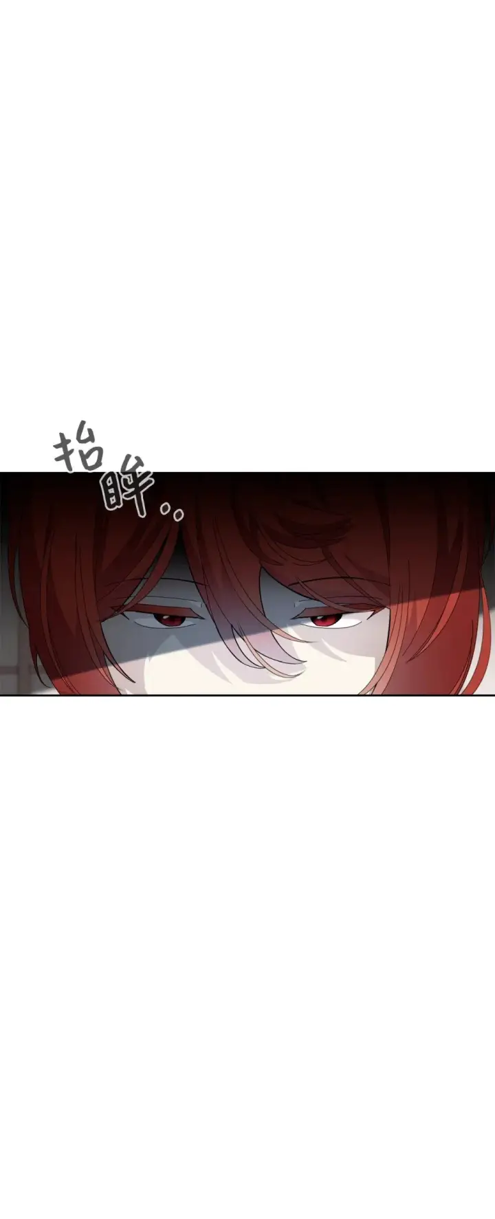 漫画《恶役想要优雅地死去》33 斩断关联第87张图