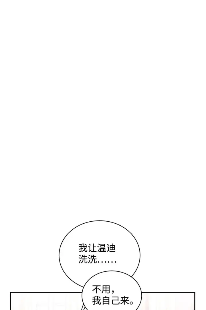 漫画《恶役想要优雅地死去》34 吃醋第101张图