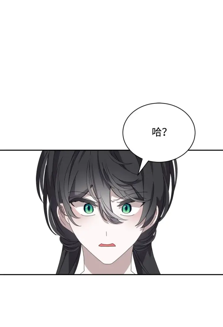 漫画《恶役想要优雅地死去》34 吃醋第103张图
