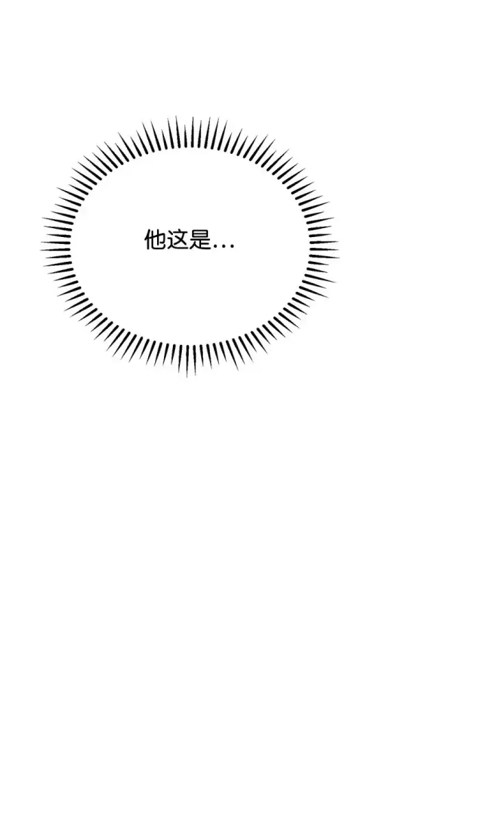 漫画《恶役想要优雅地死去》34 吃醋第104张图