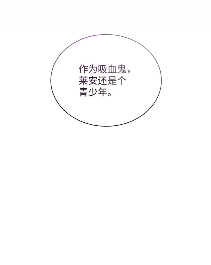漫画《恶役想要优雅地死去》34 吃醋第108张图