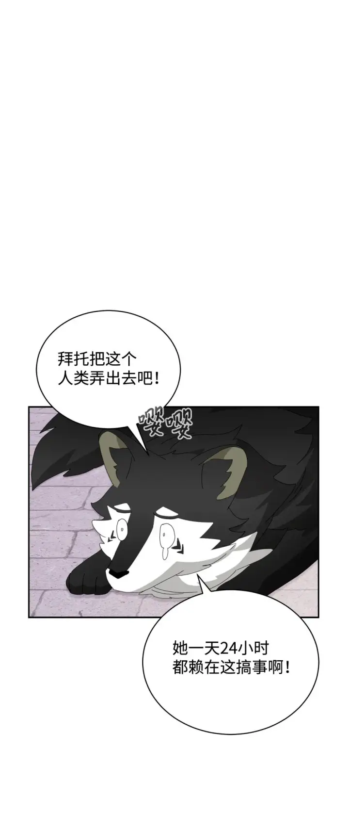 漫画《恶役想要优雅地死去》34 吃醋第114张图