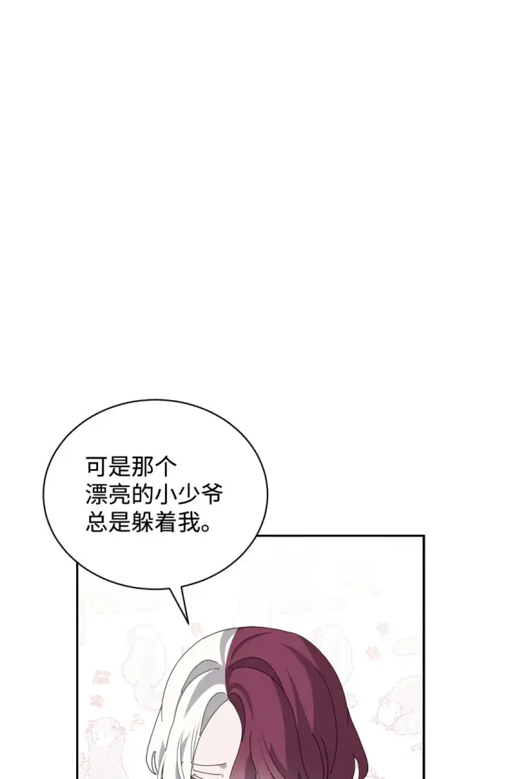 漫画《恶役想要优雅地死去》34 吃醋第118张图