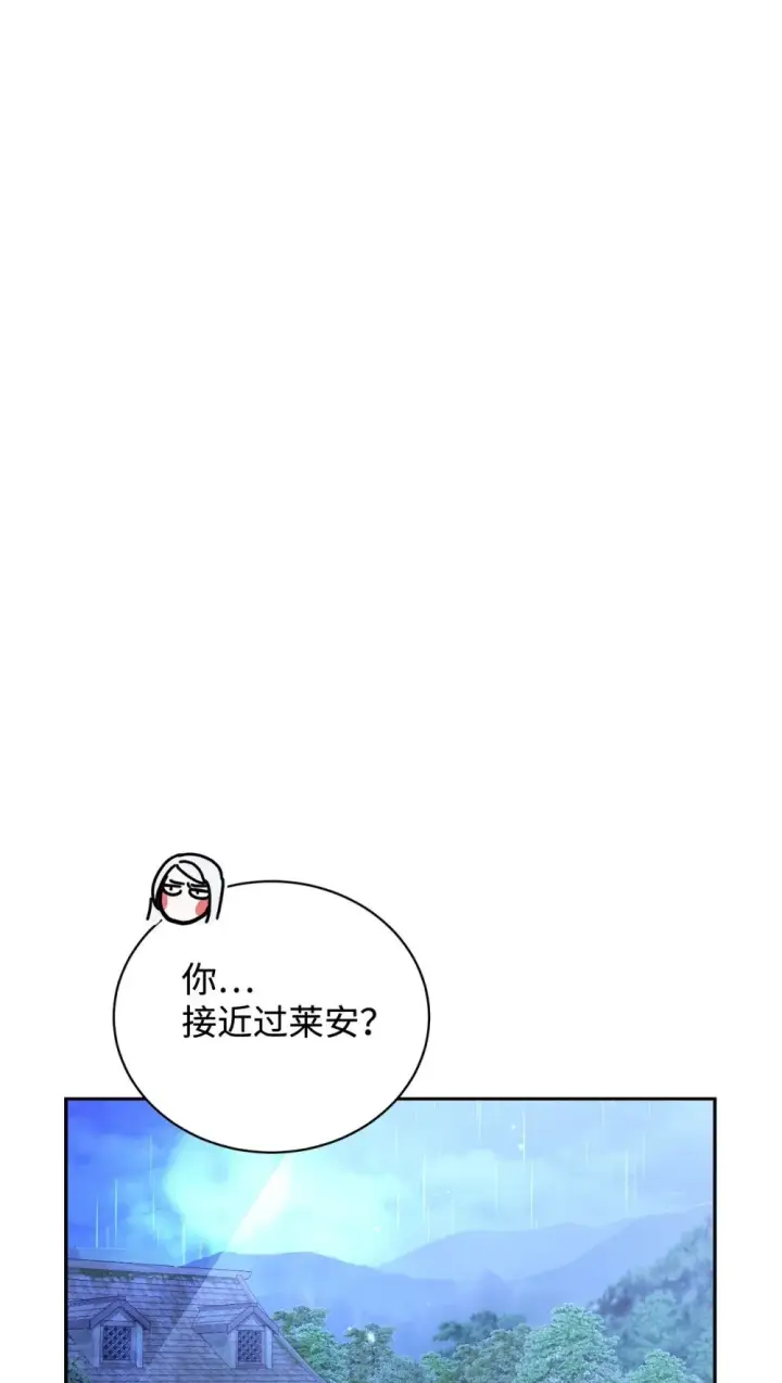 漫画《恶役想要优雅地死去》34 吃醋第120张图
