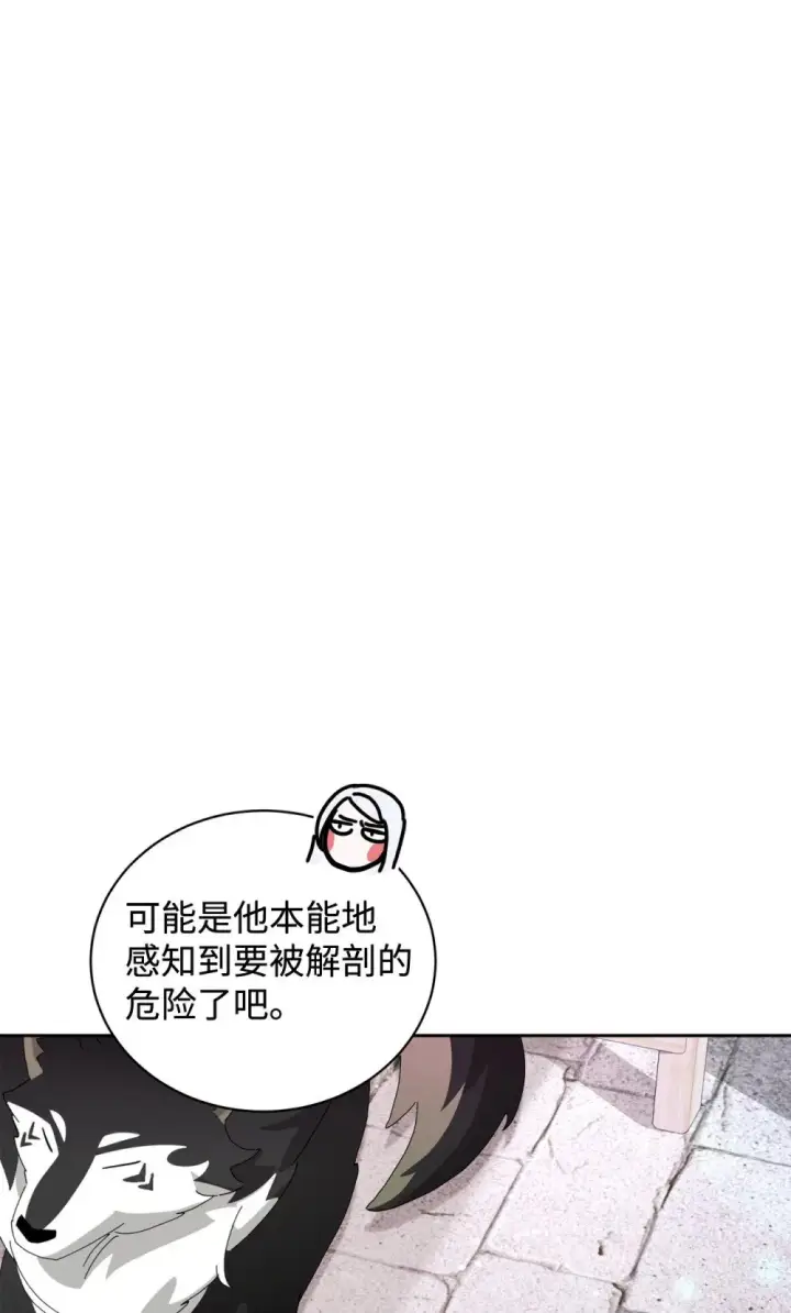 漫画《恶役想要优雅地死去》34 吃醋第122张图