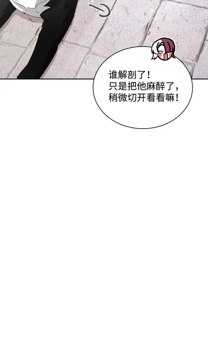漫画《恶役想要优雅地死去》34 吃醋第123张图