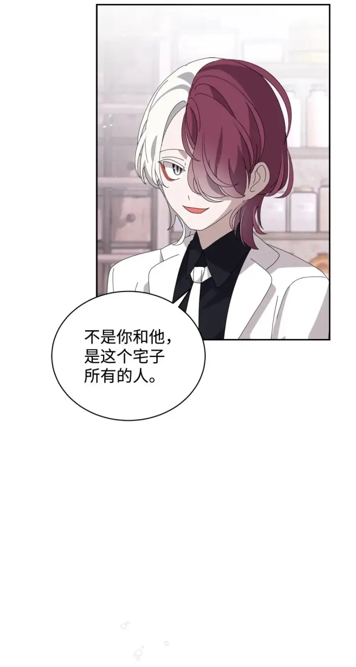 漫画《恶役想要优雅地死去》34 吃醋第129张图