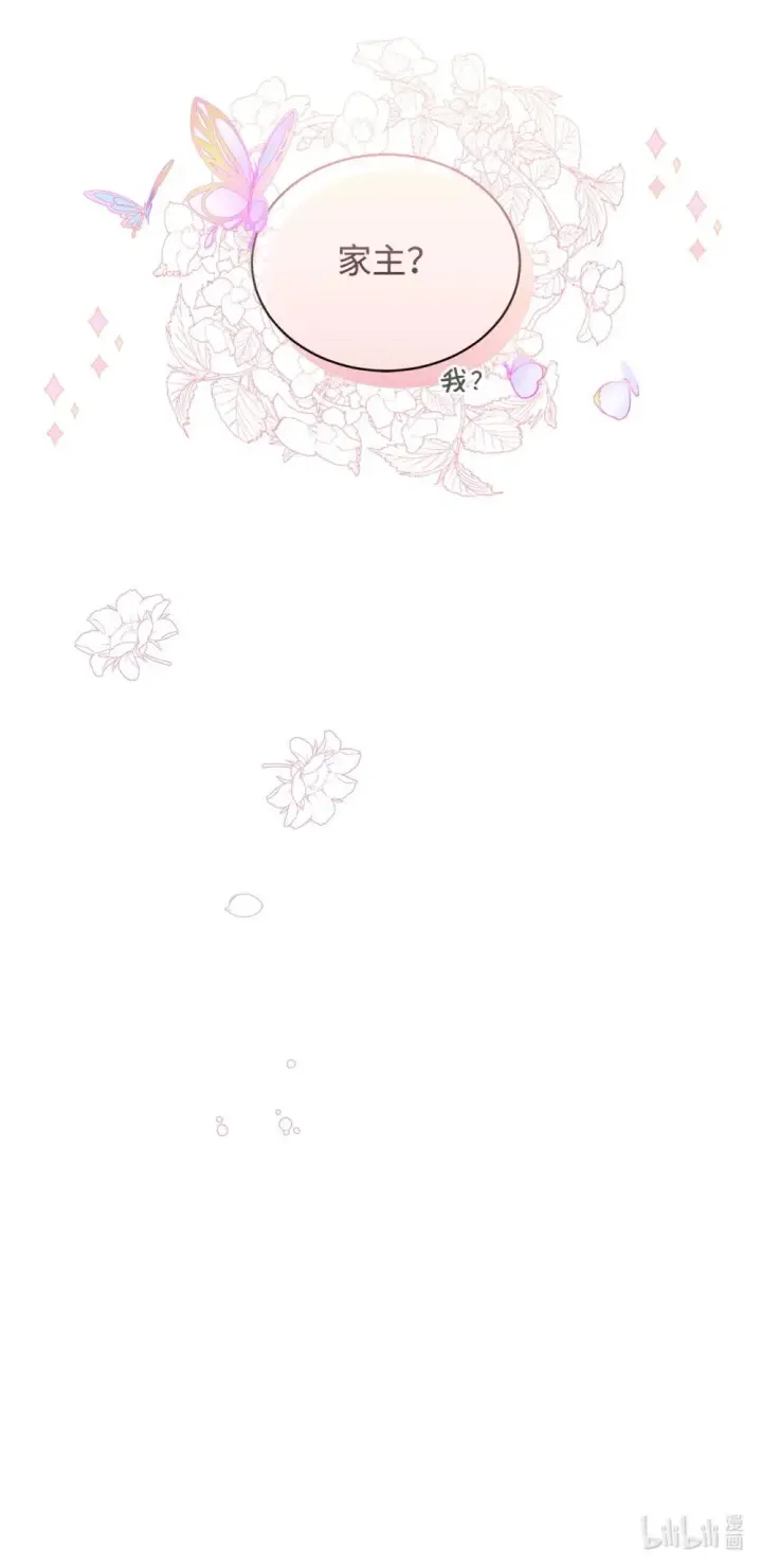 漫画《恶役想要优雅地死去》34 吃醋第133张图