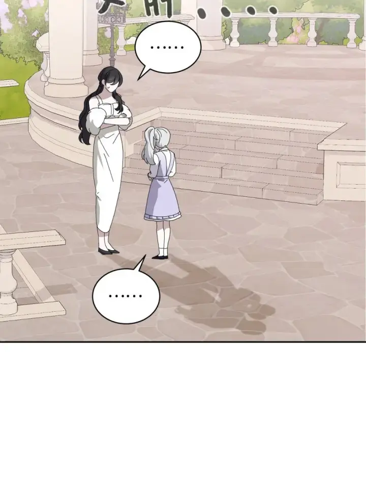 漫画《恶役想要优雅地死去》34 吃醋第18张图