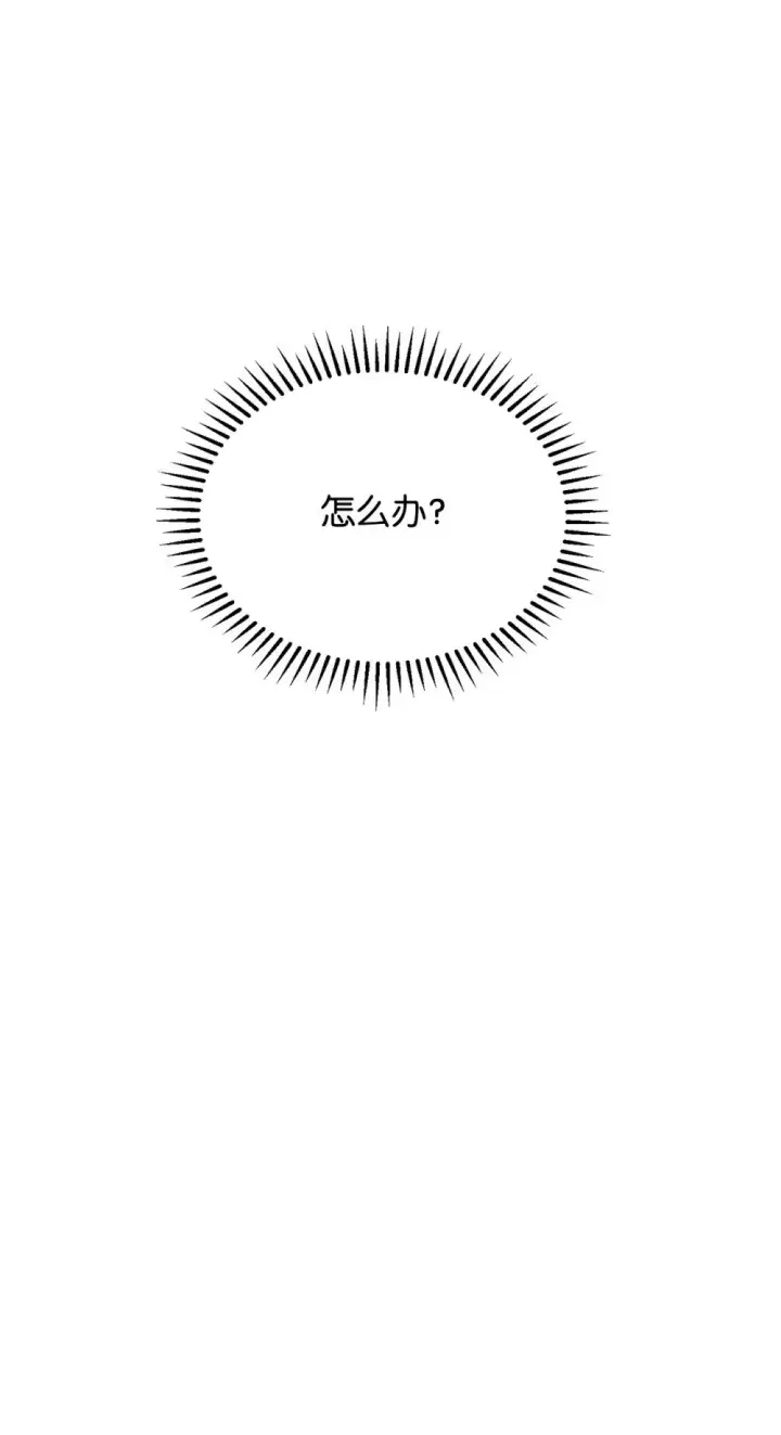 漫画《恶役想要优雅地死去》34 吃醋第19张图