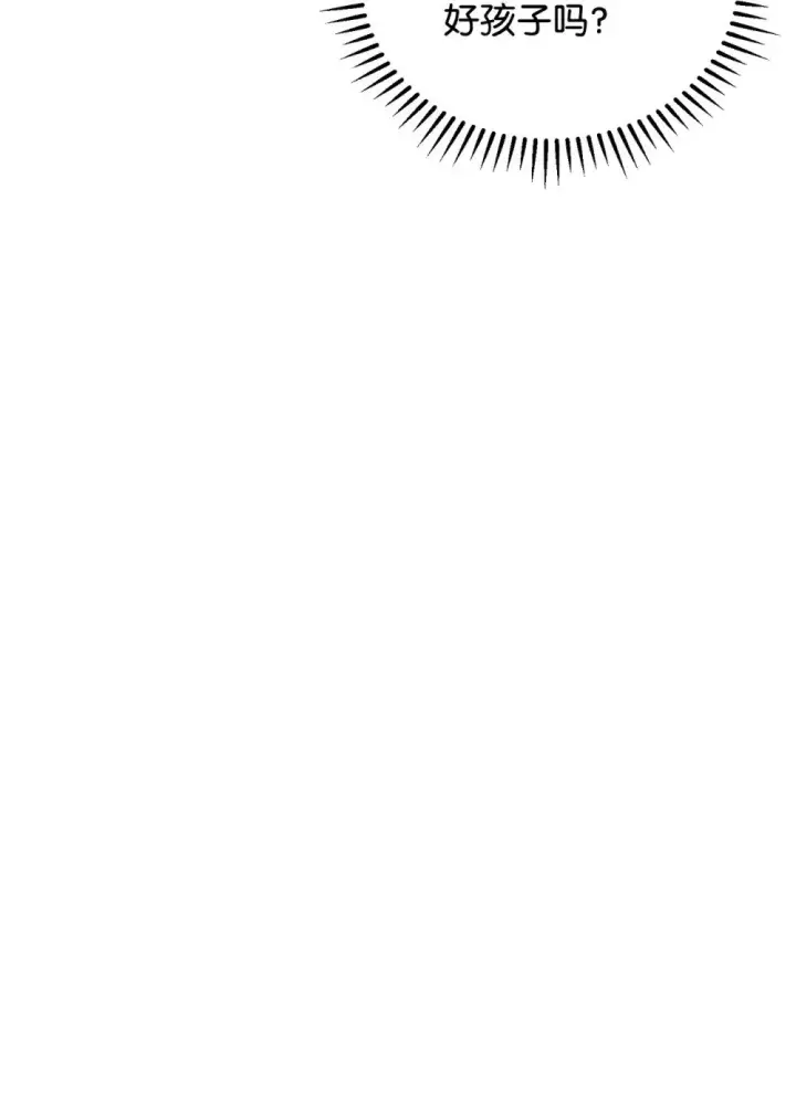 漫画《恶役想要优雅地死去》34 吃醋第28张图