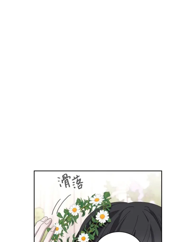 漫画《恶役想要优雅地死去》34 吃醋第32张图