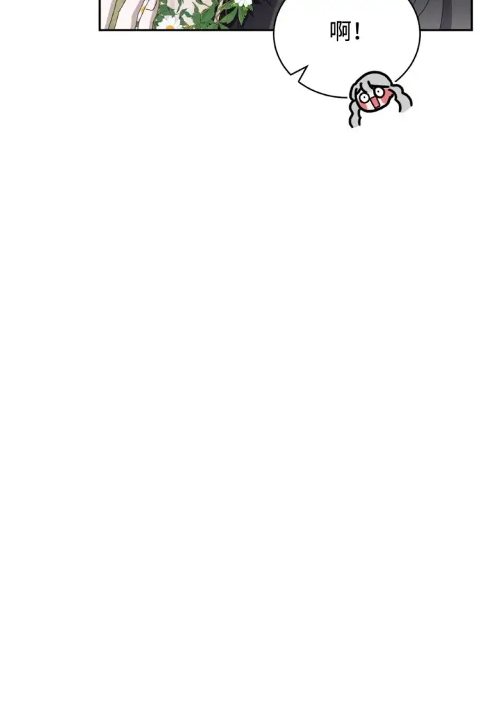 漫画《恶役想要优雅地死去》34 吃醋第33张图