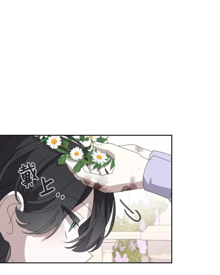 漫画《恶役想要优雅地死去》34 吃醋第36张图