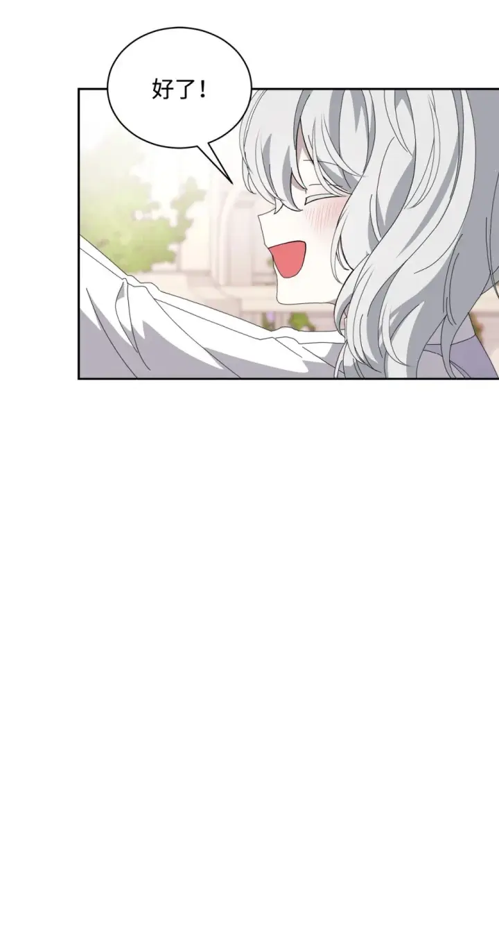 漫画《恶役想要优雅地死去》34 吃醋第37张图
