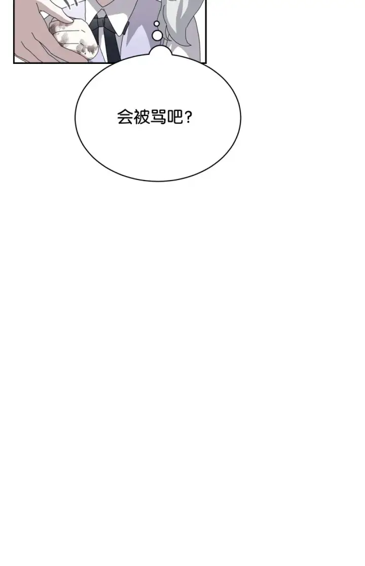 漫画《恶役想要优雅地死去》34 吃醋第41张图
