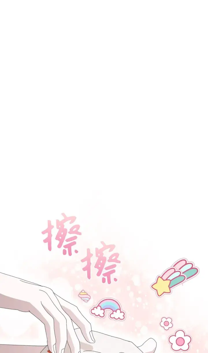 漫画《恶役想要优雅地死去》34 吃醋第42张图